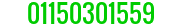 رقم شركة سبيد كوين 